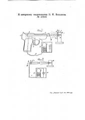 Устройство для обучения прицеливанию из оружия (патент 47915)