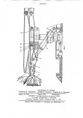 Исполнительный орган фронтального агрегата (патент 648728)