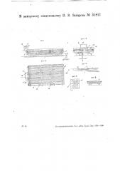 Устройство для выгрузки лесоматериалов из воды (патент 31817)