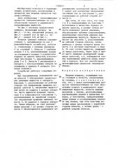 Якорная мешалка (патент 1308371)