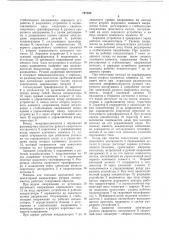 Машина для точечной контактной конденсаторной микросварки ручным инструментом (патент 737160)