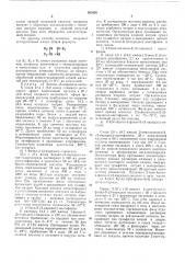 Способ получения производных имидазола (патент 502605)