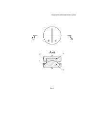 Эндопротез межпозвонкового диска (патент 2636852)