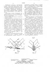 Устройство для монтажа блоков сборных строительных конструкций (патент 1016460)