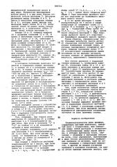 Пневмомеханическое реле времени (патент 868733)