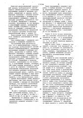 Двухпозиционный стрелочный перевод трубопроводного контейнерного пневмотранспорта (патент 1135702)