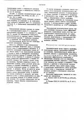 Исполнительный орган горного комбайна (патент 597838)