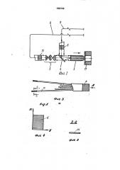 Устройство для измерения деформаций образцов (патент 1682768)