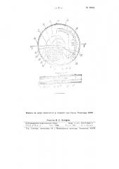 Устройство для измерения средней величины тягового усилия (патент 98964)