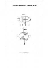 Автоматическая сцепка (патент 28919)