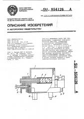 Модулятор света для свч-дальномера (патент 854126)