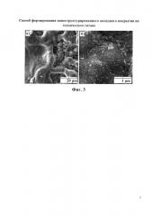 Способ формирования наноструктурированного оксидного покрытия на техническом титане (патент 2650221)