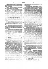 Волока (патент 1650306)