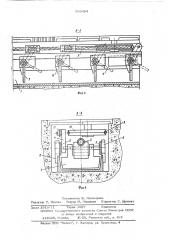 Штанговый скребковый конвейер (патент 569494)