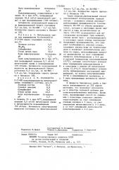 Способ культивирования гриба-продуцента белково-ферментного комплекса (патент 1124026)
