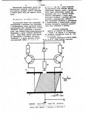 Бесконтактный датчик тока (патент 996943)