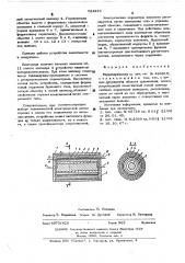 Ферровариометр (патент 524233)