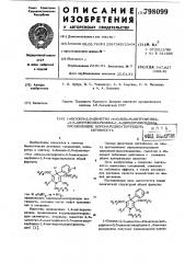 1-бензил-2,6-диметил-4-о-или-m-нитрофенил-3,5- диэтоксикарбонил- 1,4-дигидропиридины, проявляющиекоронародилатирующую активность (патент 798099)