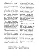 Ленточный конвейер (патент 1328249)