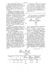 Способ получения 1-(4-хлорфенил)-1-(2,4-дихлорфенил)-2-(1,2, 4-триазол-1-ил)-этан-1-ола или его фармакологически совместимых солей (патент 1355126)