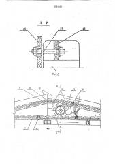 Приводная секция скребкового конвейера (патент 1751106)