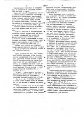 Способ диагностики мастита у коров (патент 1158929)