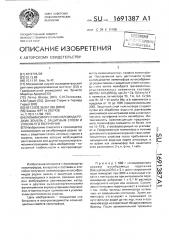 Люминофор из оксибромида редких земель с защитным слоем и способ его получения (патент 1691387)