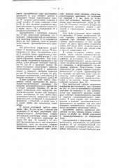 Крыльчатый водомер для ирригационных водокачек (патент 46058)