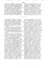 Скважинный плунжерно-диафрагмовый насос (патент 1583654)