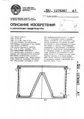 Фильтрующая центрифуга (патент 1276367)