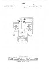 Устройство для автоматической переезднойсигнализации (патент 818938)