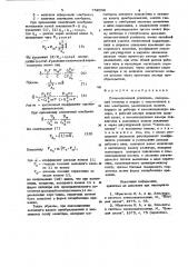 Пневматический усилитель (патент 752059)