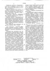 Пневматический гравитационный сепаратор (патент 1072928)