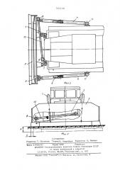 Бульдозер с поперечным перекосом отвала (патент 501132)