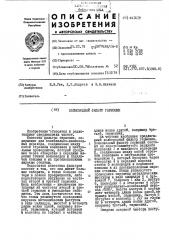 Волноводный фильтр гармоник (патент 441619)
