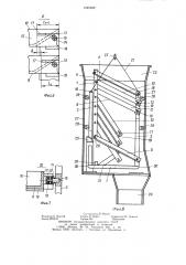 Переносной стеллаж (патент 1245509)