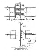 Устройство для транспортирования и выдачи штучных грузов (патент 765134)