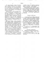 Способ пайки или диффузионной сварки (патент 893424)