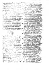 1,1-этилендиокси-8-окси-4 @ -октен в качестве ключевого синтона половых феромонов насекомых (патент 1002293)