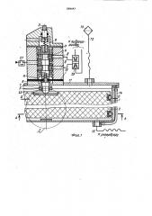 Гидромеханическая система стабилизации горизонтального положения рамы дорожно-строительной машины (патент 1006643)