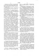 Поверхностный пароохладитель (его варианты) (патент 1097858)