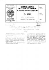 Патент ссср  160559 (патент 160559)