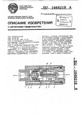 Устройство для аварийного перекрытия трубопровода (патент 1048219)