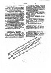 Арматурный каркас (патент 1794160)