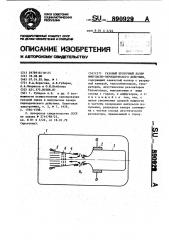 Газовый проточный лазер импульсно-периодического действия (патент 890929)