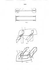 Устройство для крепления в люминесцентном светильнике экранирующей решетки (патент 205951)