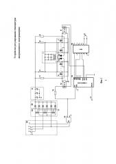 Устройство регулирования температуры индукционного электронагрева (патент 2604052)