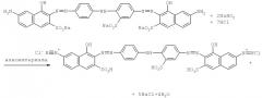 Способ производства красителя прямого черного с (патент 2413744)