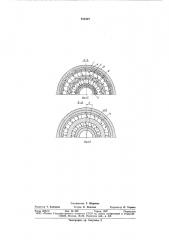 Магнитно-жидкостное уплотнение (патент 811027)