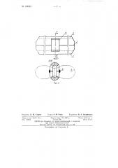 Скребок цепного скребкового конвейера (патент 138523)